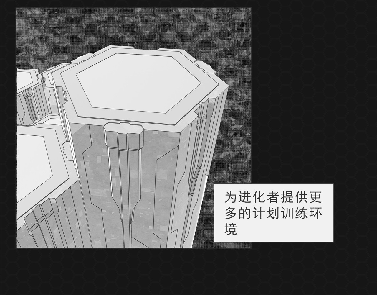 进化式 004救世命运 第11页