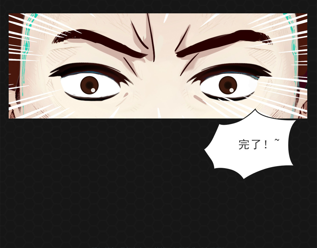 进化式 006黑豹来袭 第7页