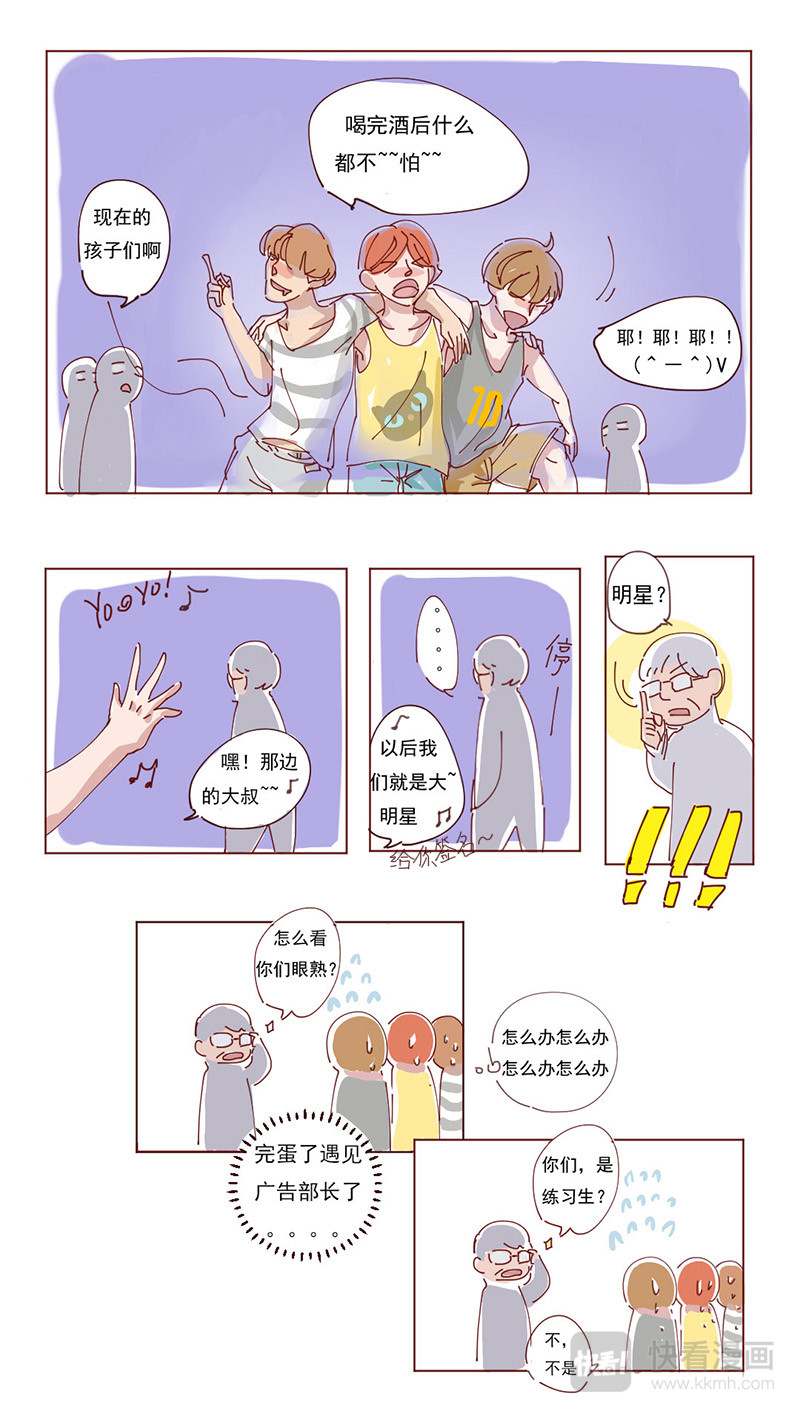 偶像！7091 02 第7页