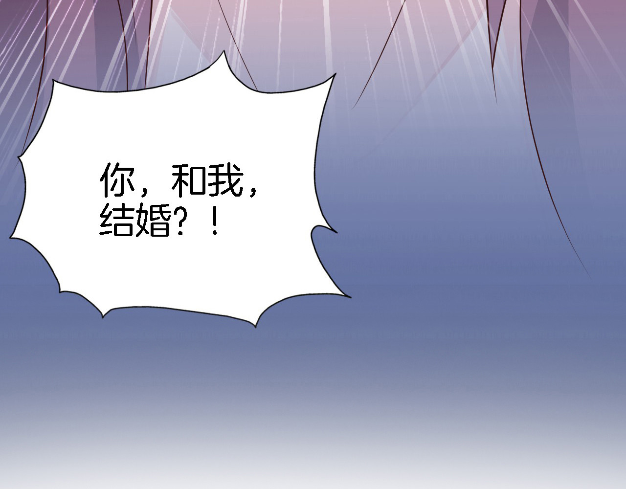 闪婚厚爱：禁锢你的心跳 第5话 抢孩子还这么理直气壮！ 第101页