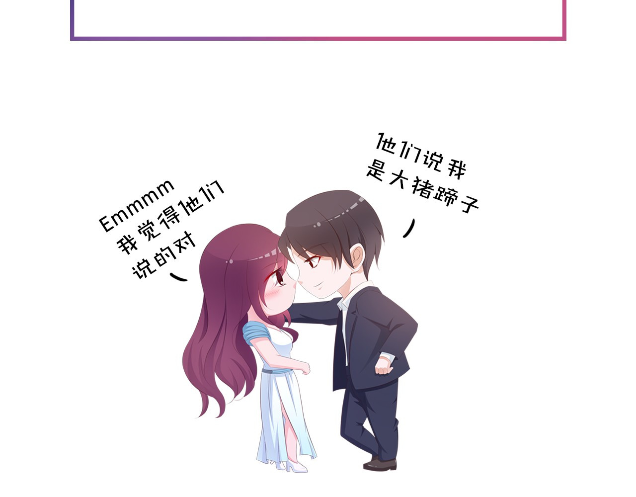 闪婚厚爱：禁锢你的心跳 第5话 抢孩子还这么理直气壮！ 第104页