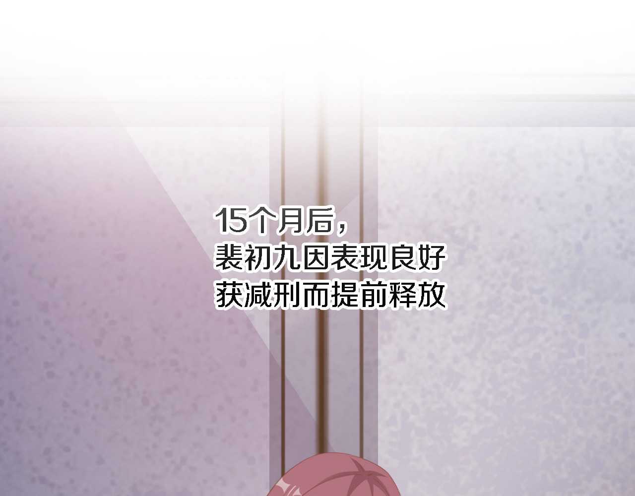 闪婚厚爱：禁锢你的心跳 第5话 抢孩子还这么理直气壮！ 第3页