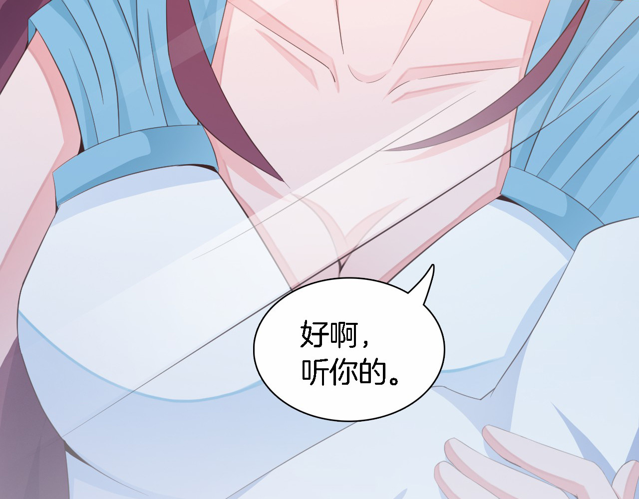 闪婚厚爱：禁锢你的心跳 第5话 抢孩子还这么理直气壮！ 第21页