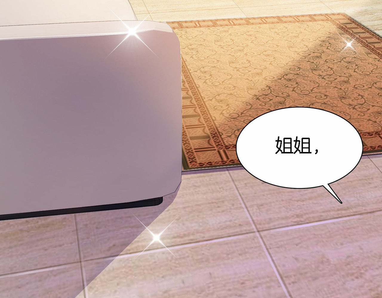 闪婚厚爱：禁锢你的心跳 第5话 抢孩子还这么理直气壮！ 第28页