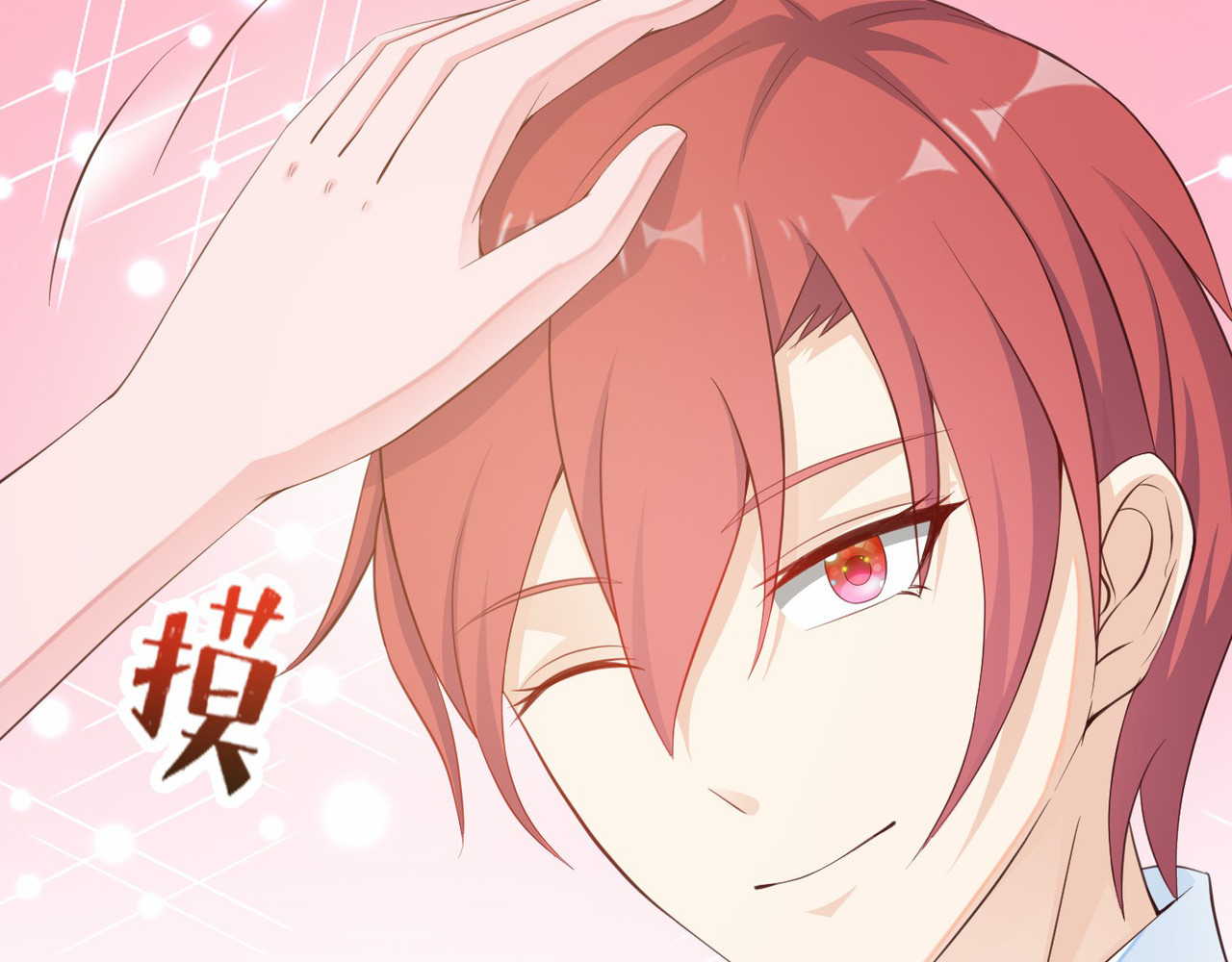 闪婚厚爱：禁锢你的心跳 第5话 抢孩子还这么理直气壮！ 第33页