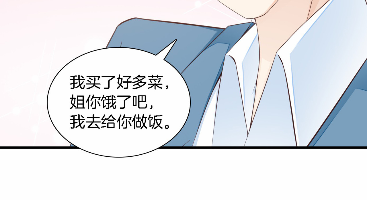 闪婚厚爱：禁锢你的心跳 第5话 抢孩子还这么理直气壮！ 第34页