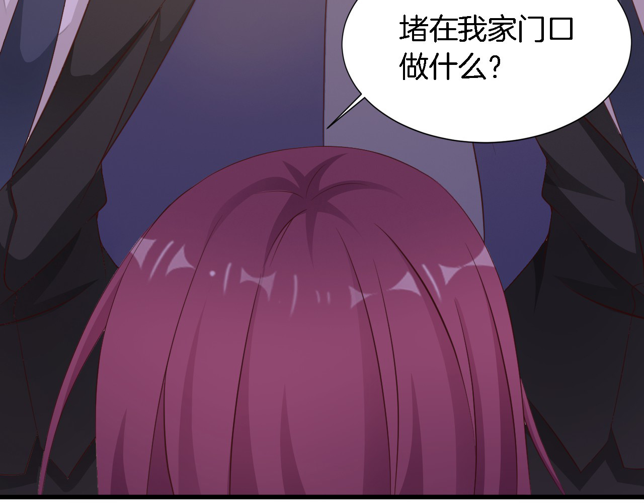 闪婚厚爱：禁锢你的心跳 第5话 抢孩子还这么理直气壮！ 第43页