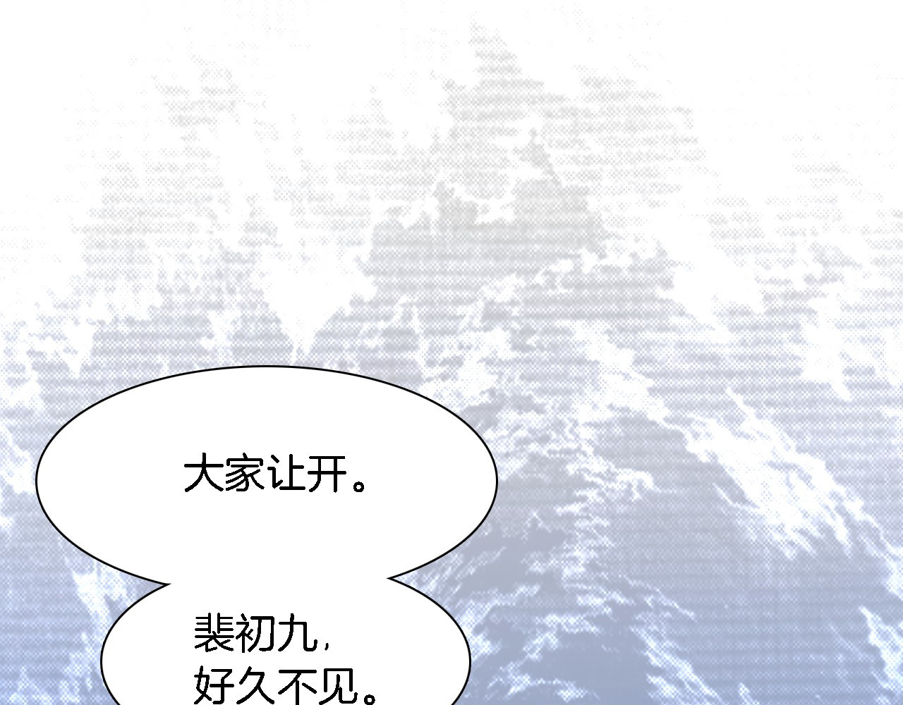 闪婚厚爱：禁锢你的心跳 第5话 抢孩子还这么理直气壮！ 第44页