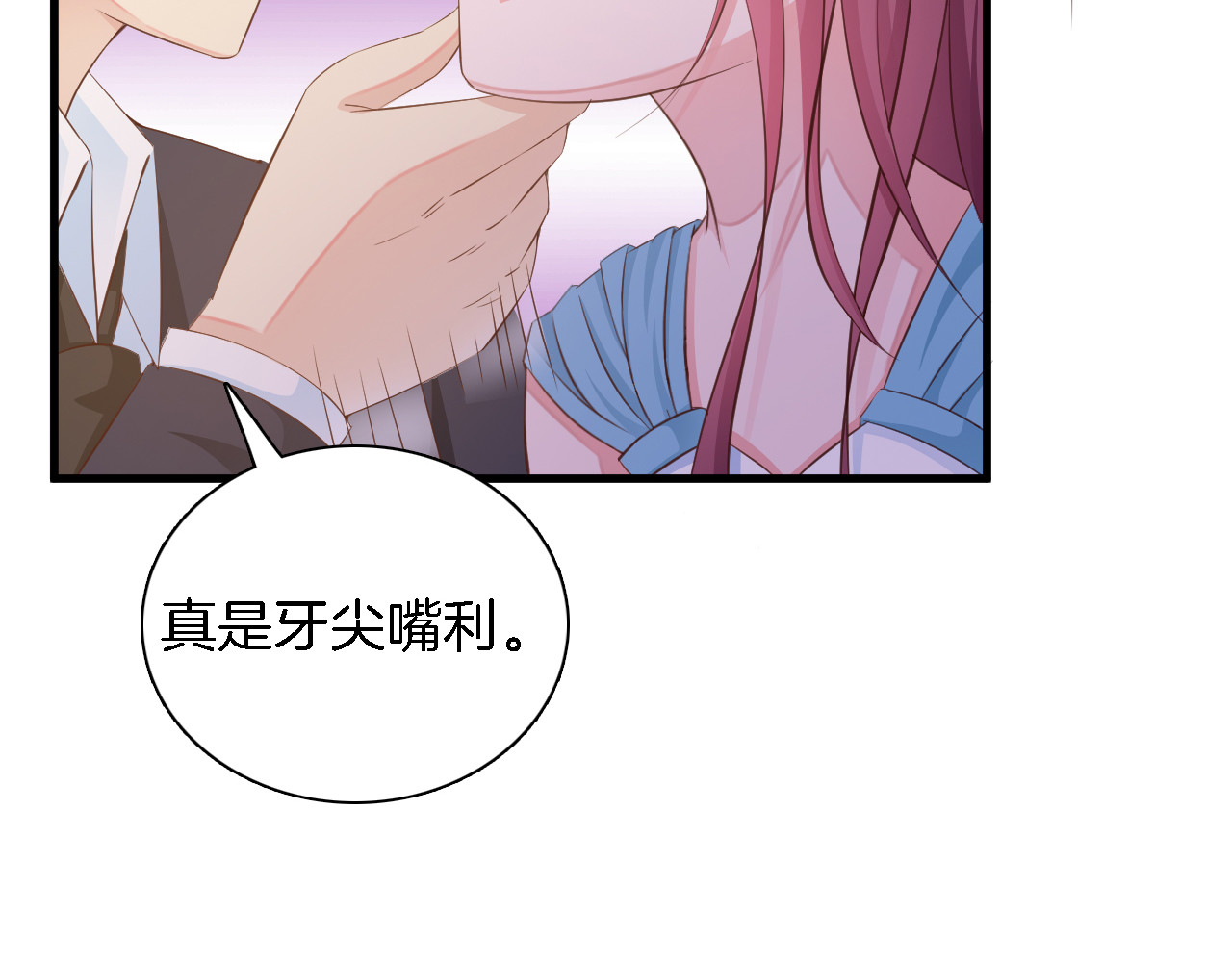 闪婚厚爱：禁锢你的心跳 第5话 抢孩子还这么理直气壮！ 第68页