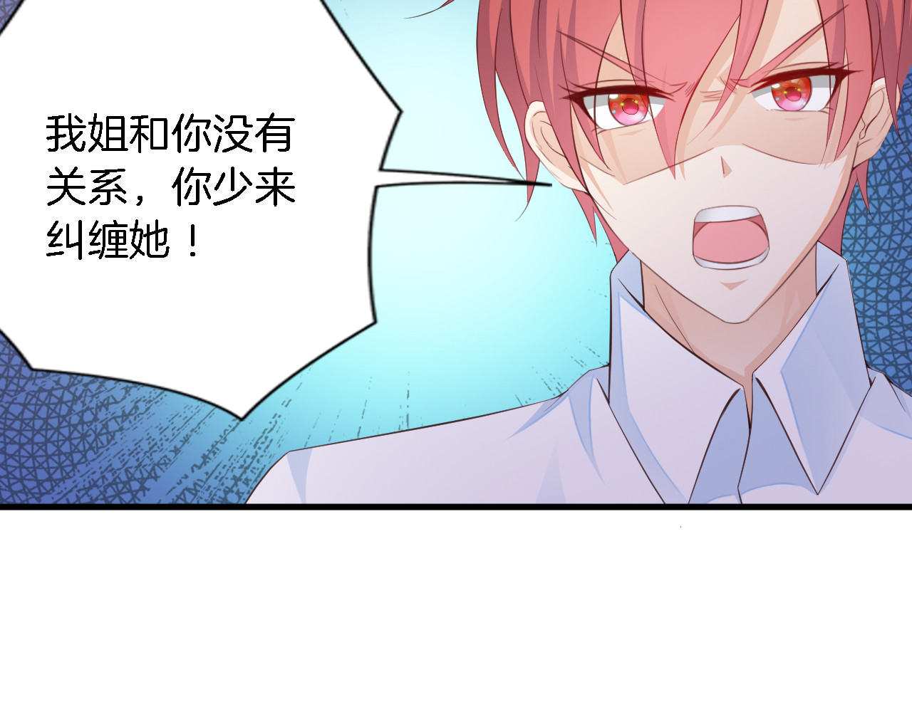 闪婚厚爱：禁锢你的心跳 第5话 抢孩子还这么理直气壮！ 第71页