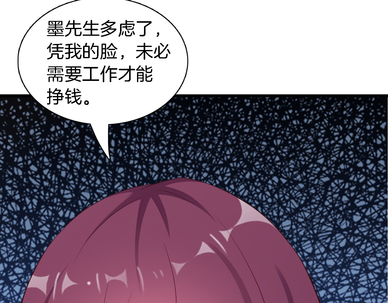 闪婚厚爱：禁锢你的心跳 第5话 抢孩子还这么理直气壮！ 第84页
