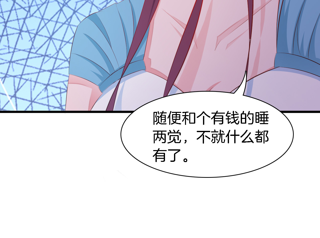 闪婚厚爱：禁锢你的心跳 第5话 抢孩子还这么理直气壮！ 第86页