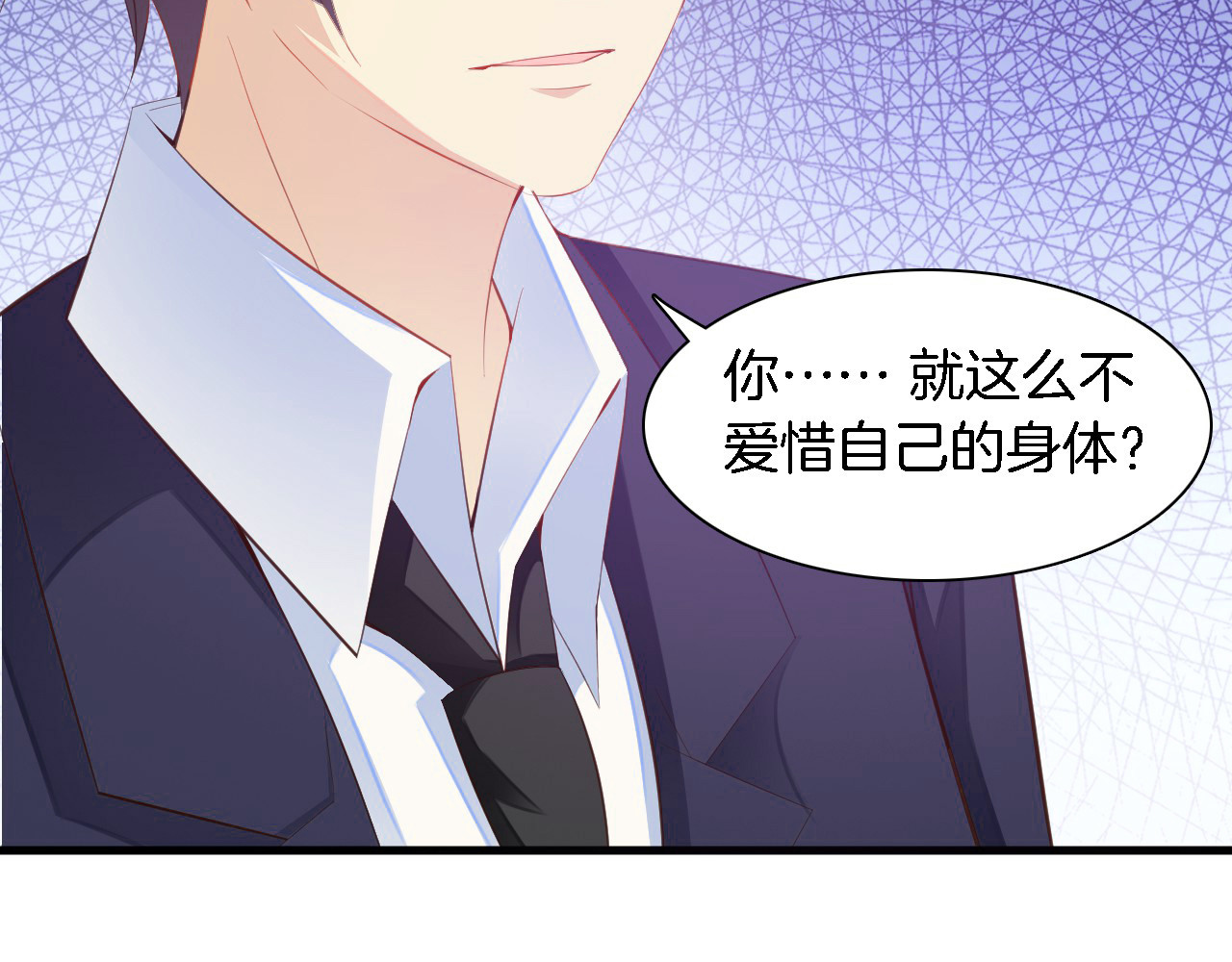 闪婚厚爱：禁锢你的心跳 第5话 抢孩子还这么理直气壮！ 第88页