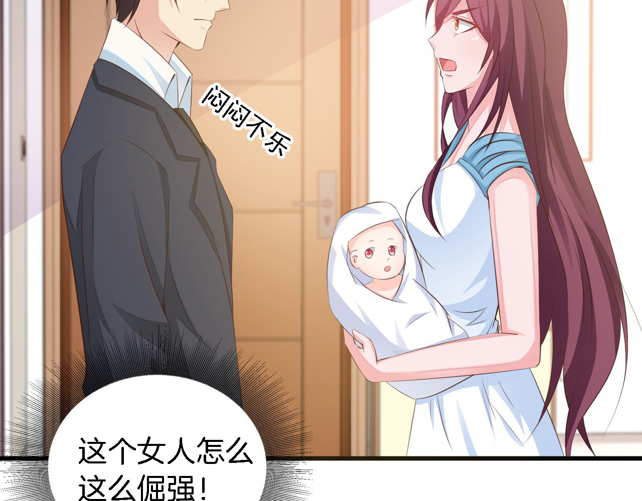 闪婚厚爱：禁锢你的心跳 第5话 抢孩子还这么理直气壮！ 第90页