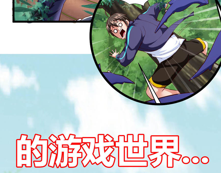 不思议异界游侠 预告 第12页