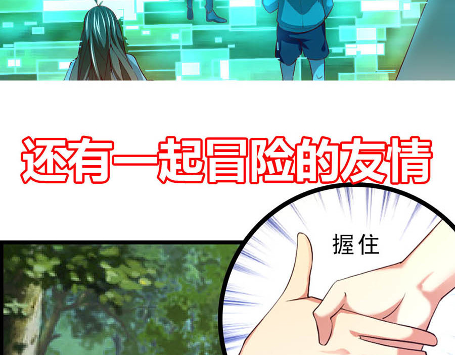 不思议异界游侠 预告 第16页