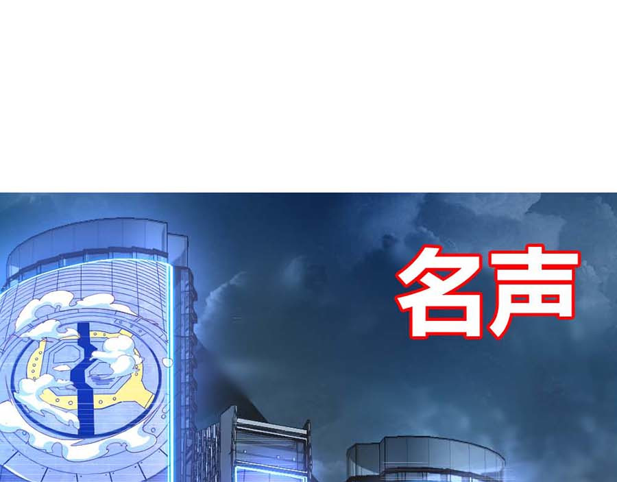 不思议异界游侠 预告 第19页