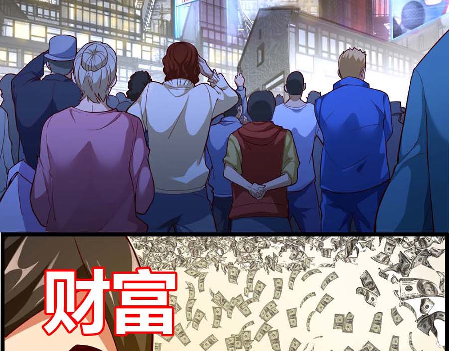 不思议异界游侠 预告 第21页