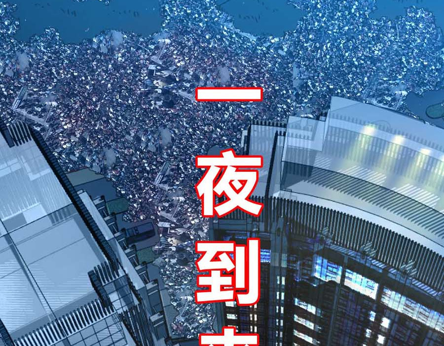 不思议异界游侠 预告 第23页