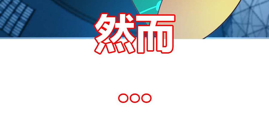 不思议异界游侠 预告 第27页