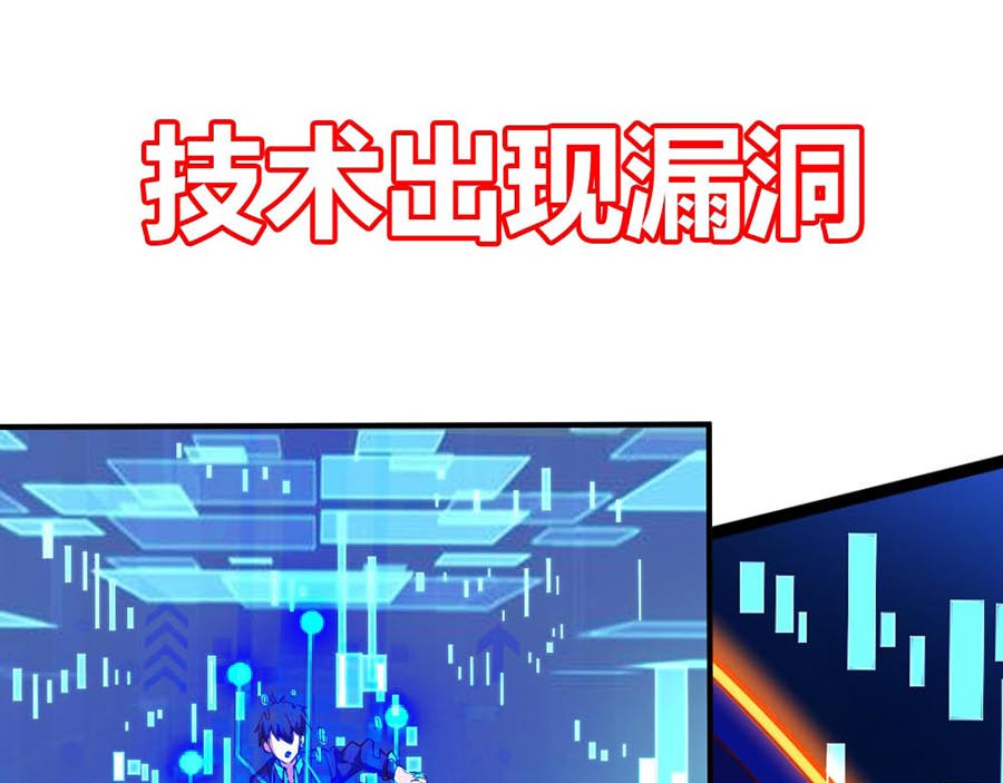 不思议异界游侠 预告 第28页