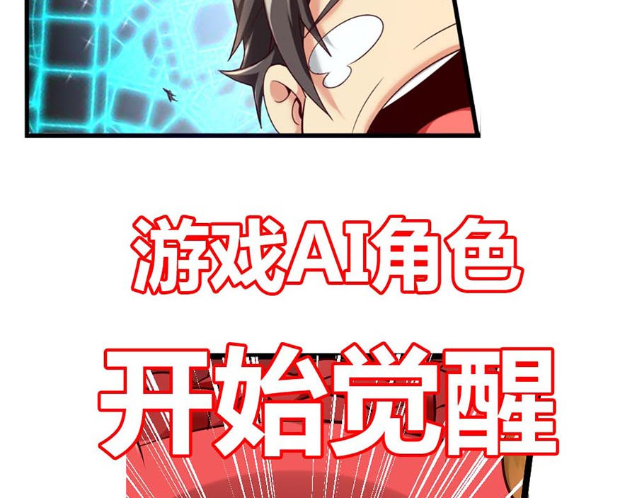 不思议异界游侠 预告 第31页