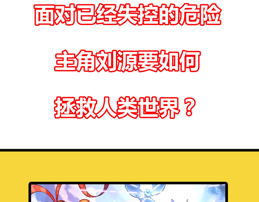 不思议异界游侠 预告 第41页