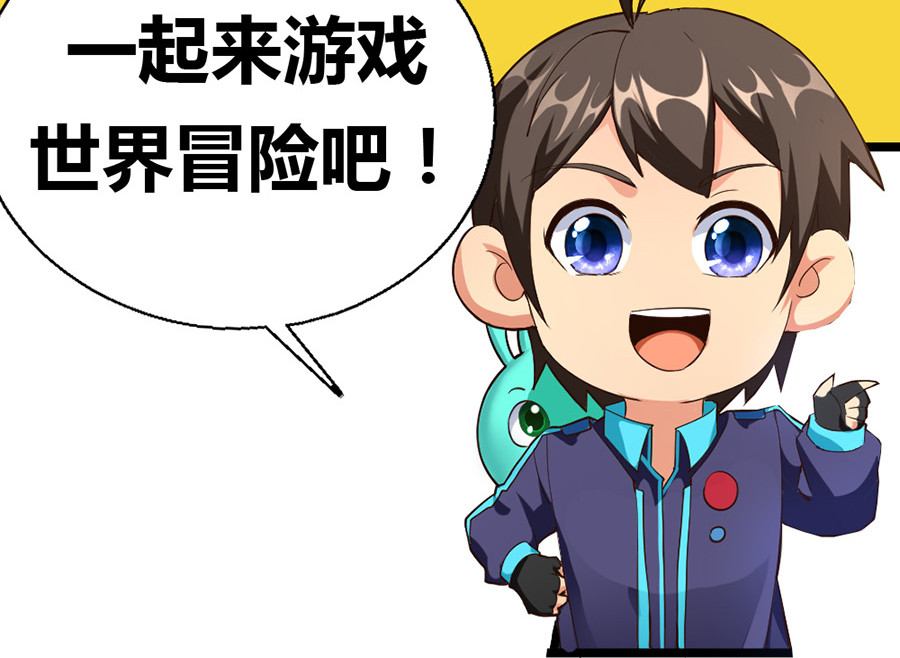 不思议异界游侠 预告 第45页