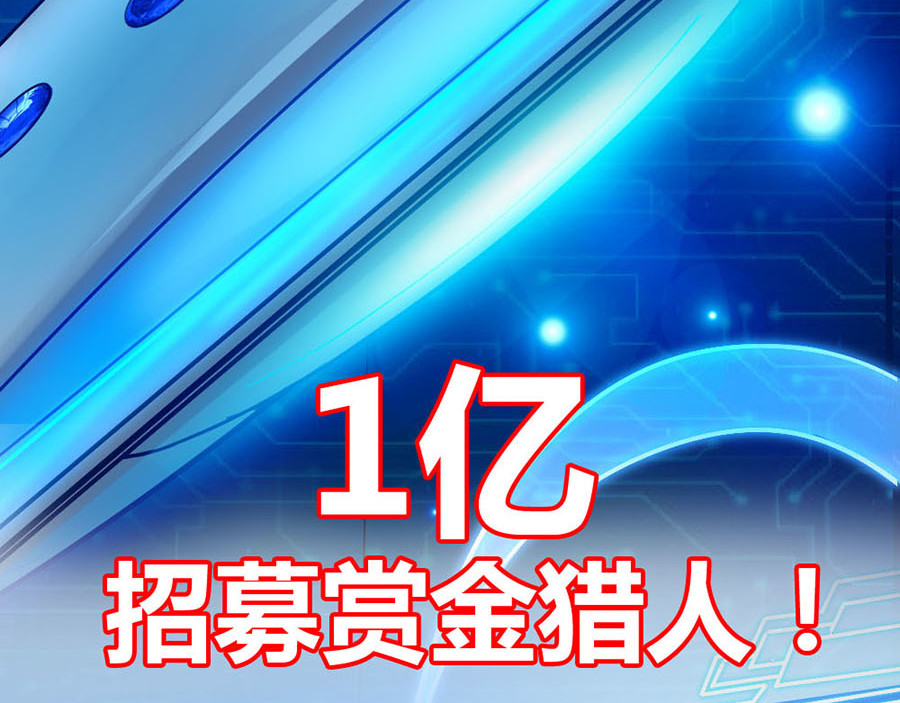 不思议异界游侠 第6页