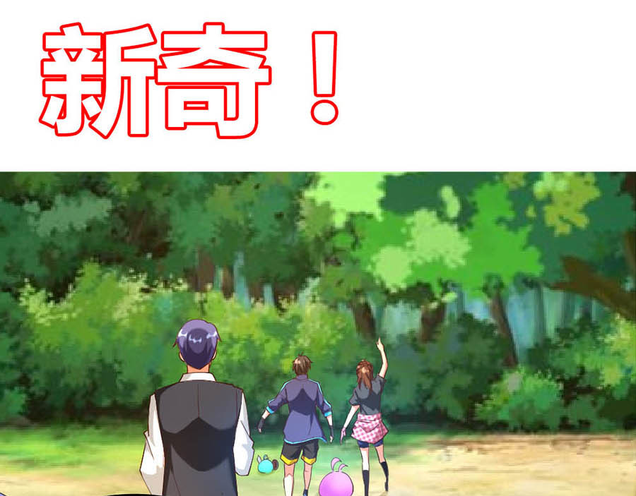 不思议异界游侠 预告 第9页
