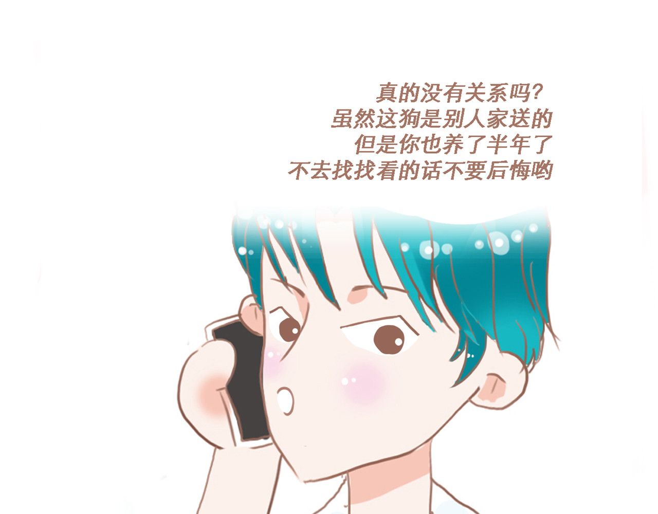 异凸奇力の日常 第4页