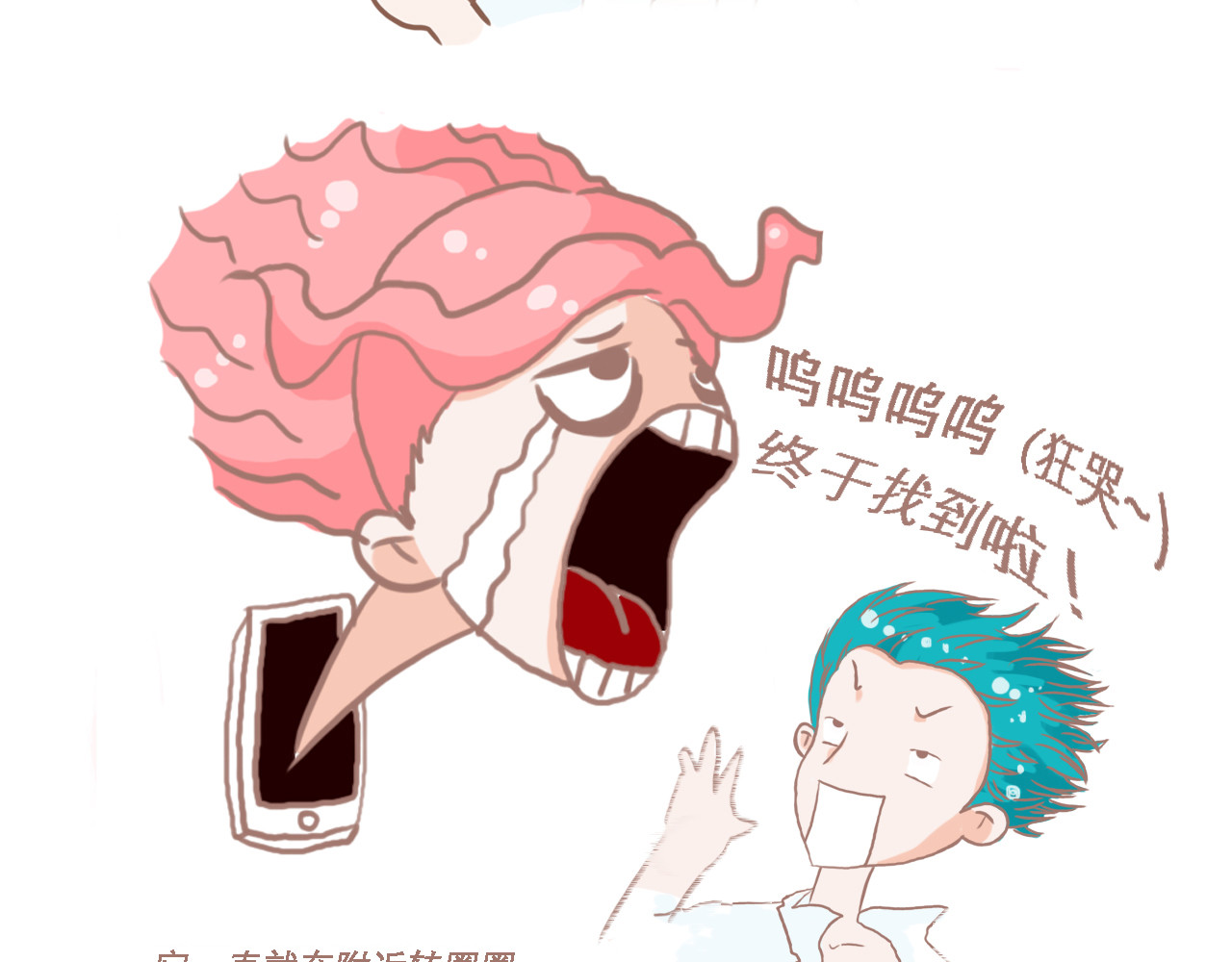 异凸奇力の日常 第8页