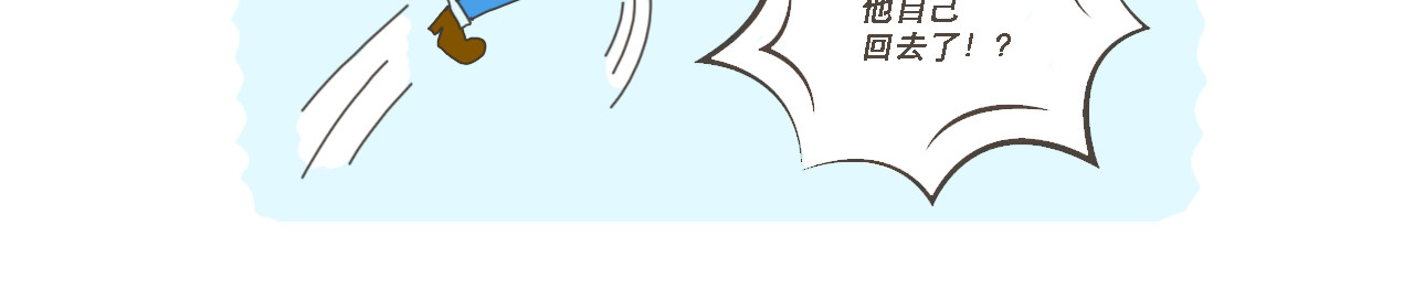 异凸奇力の日常 25年前出的大事，我走丢了 第3页