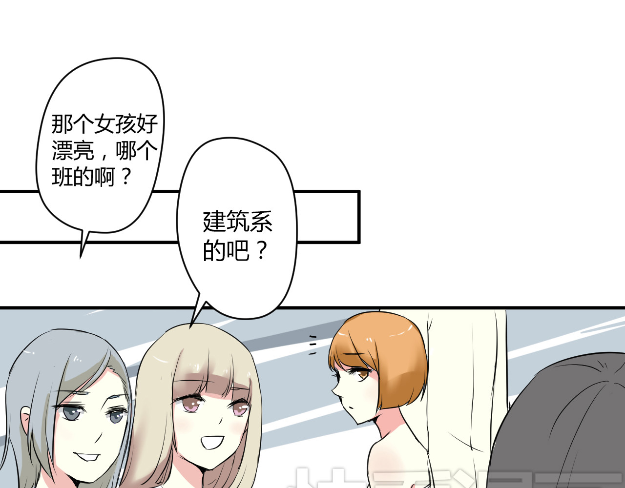 美男法则 第4话 我要你肉偿！ 第1页
