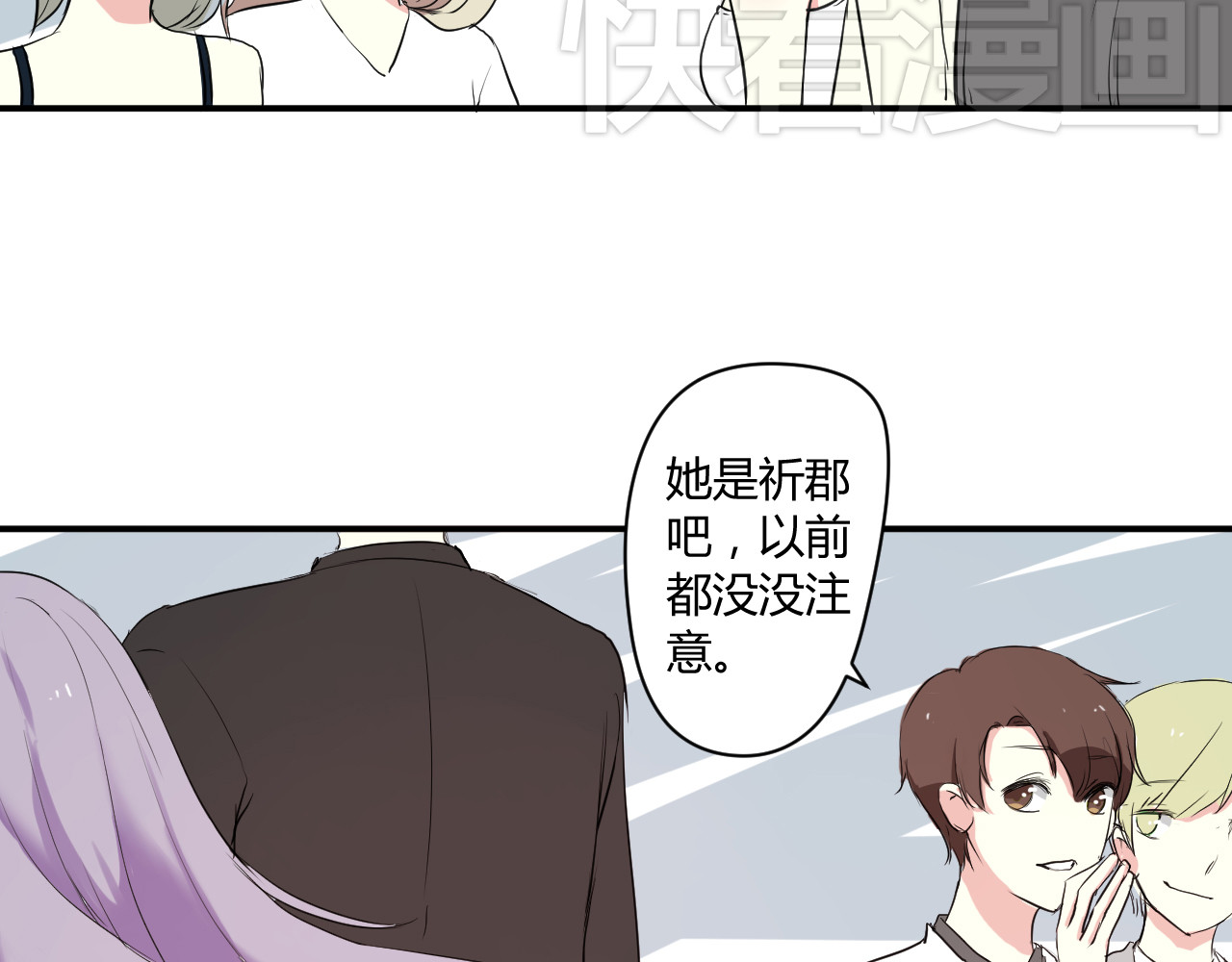 美男法则 第4话 我要你肉偿！ 第2页
