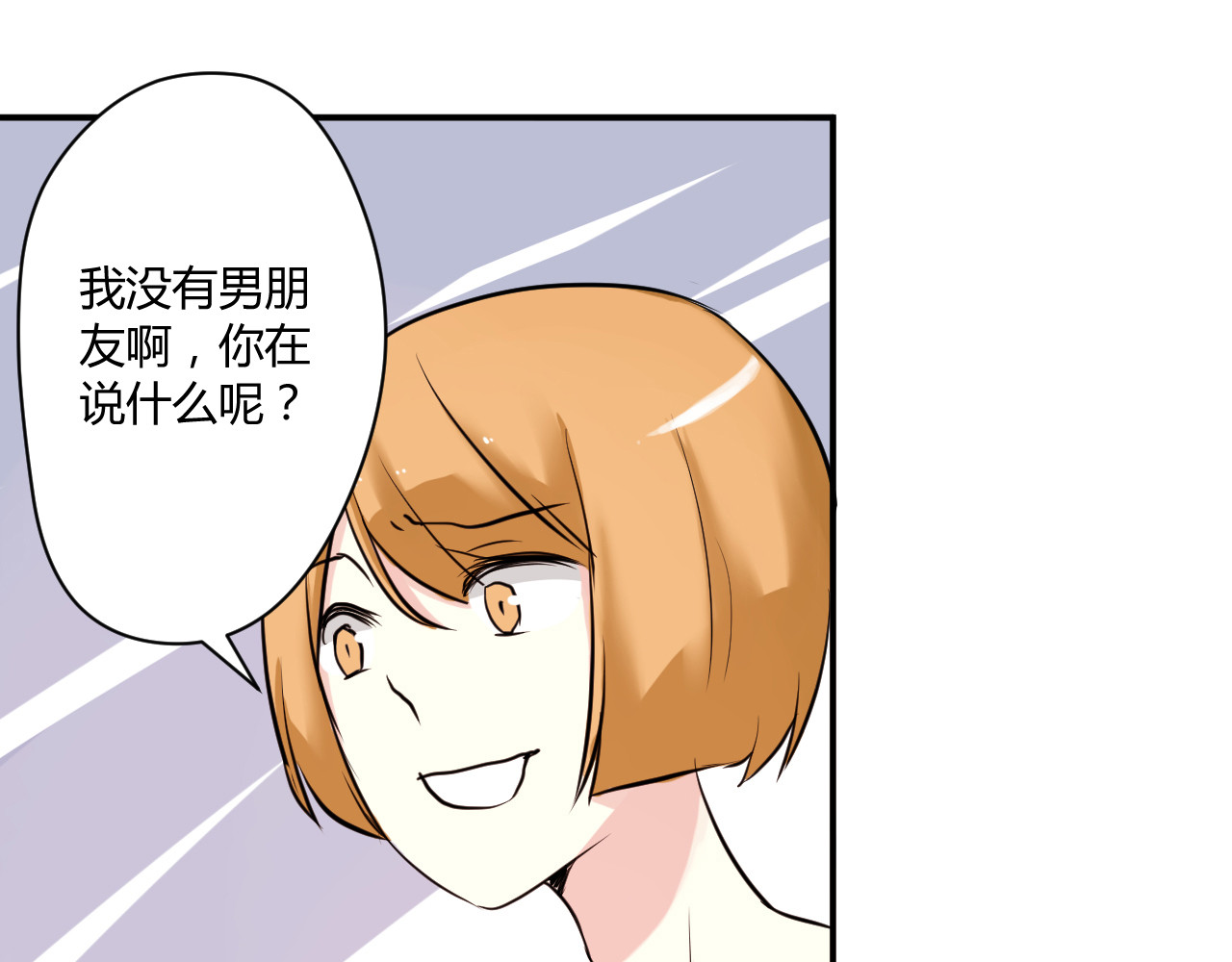 美男法则 第4话 我要你肉偿！ 第11页