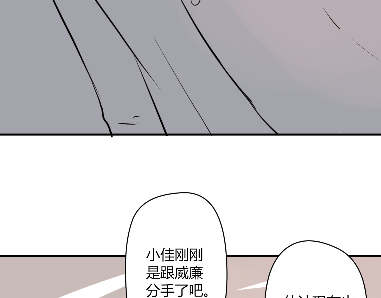 美男法则 第4话 我要你肉偿！ 第14页