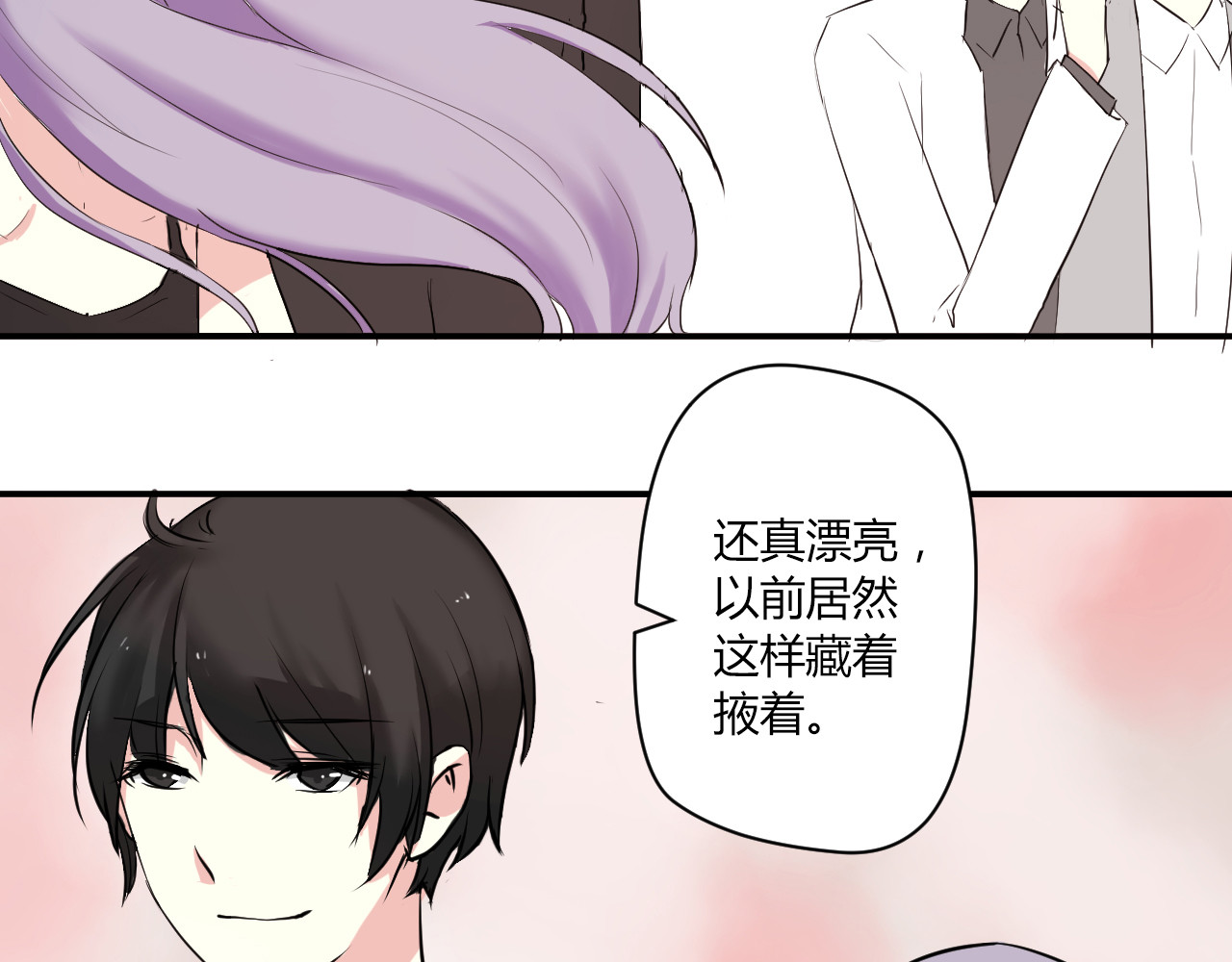 美男法则 第4话 我要你肉偿！ 第3页