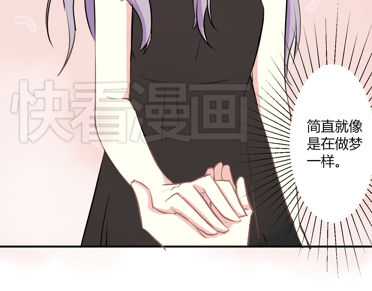 美男法则 第4话 我要你肉偿！ 第24页