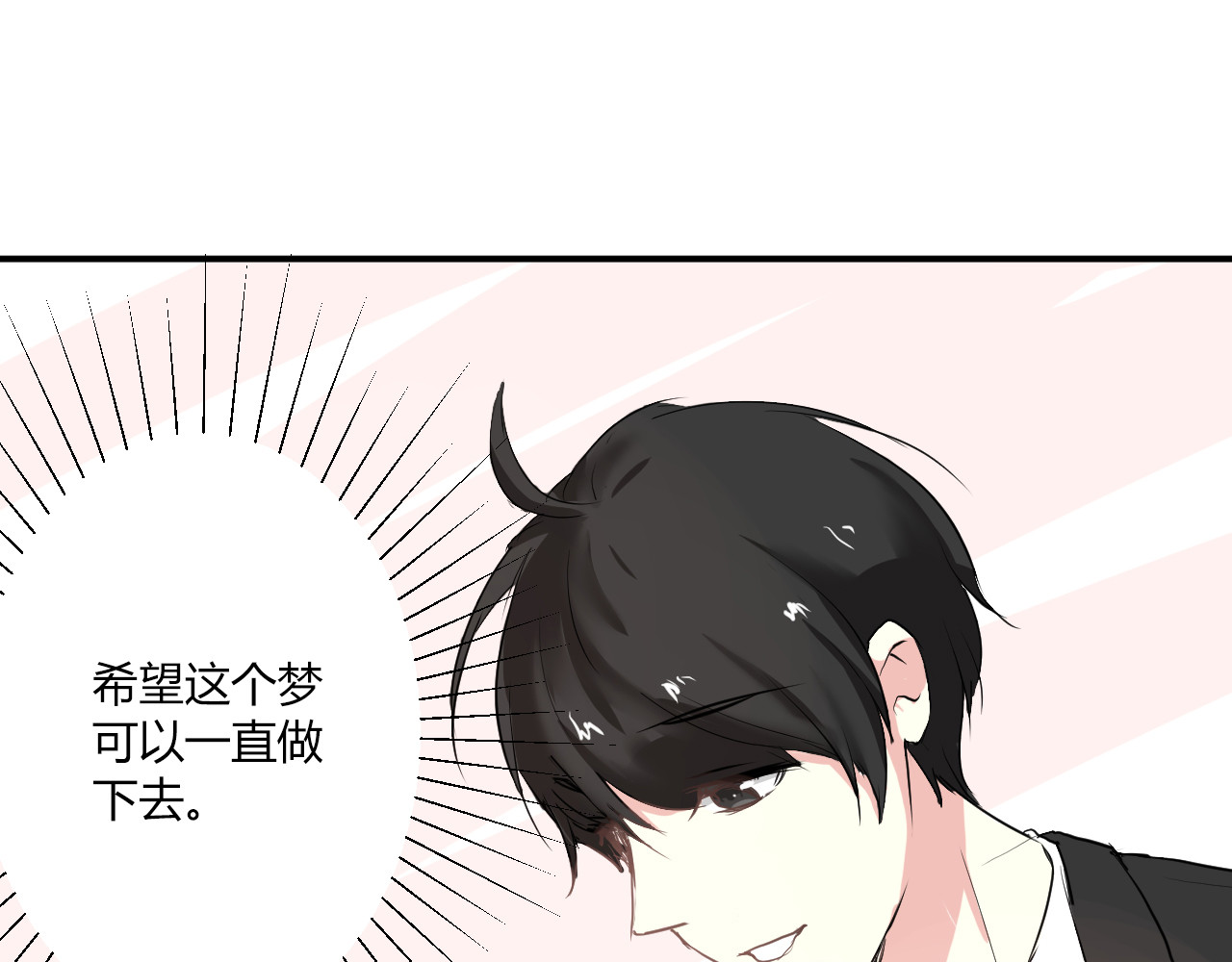 美男法则 第4话 我要你肉偿！ 第25页