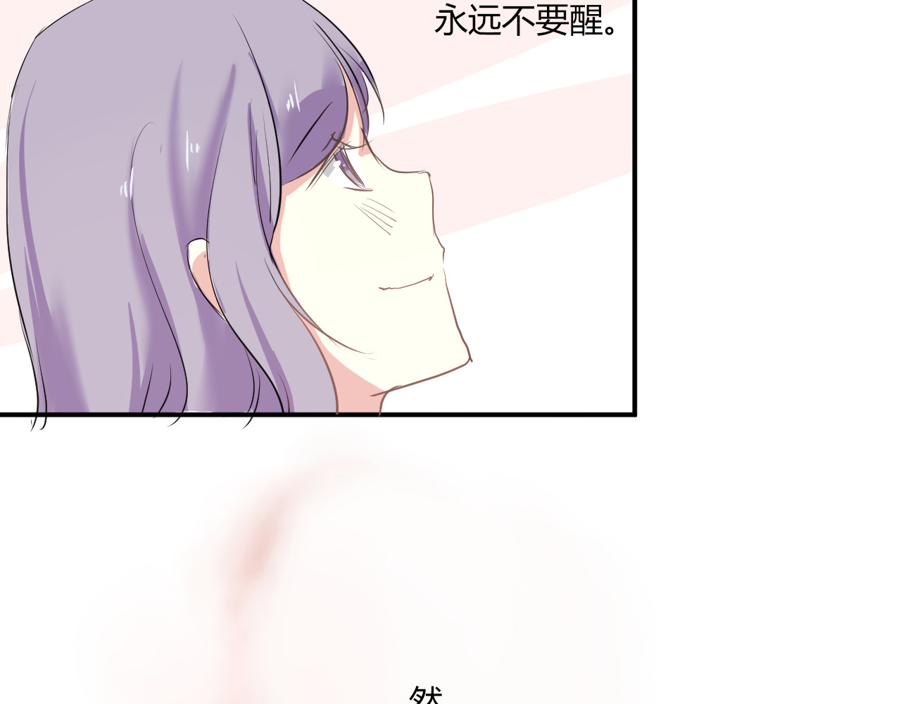 美男法则 第4话 我要你肉偿！ 第27页