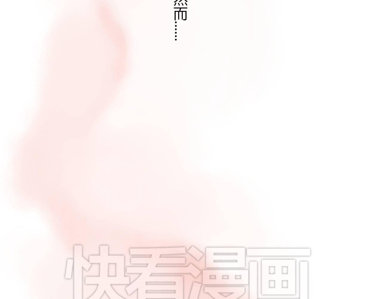 美男法则 第4话 我要你肉偿！ 第28页