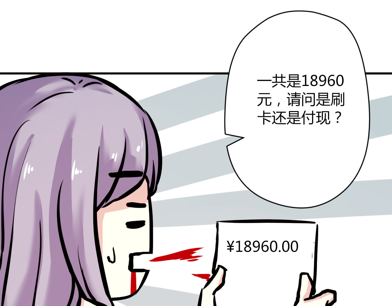 美男法则 第4话 我要你肉偿！ 第33页