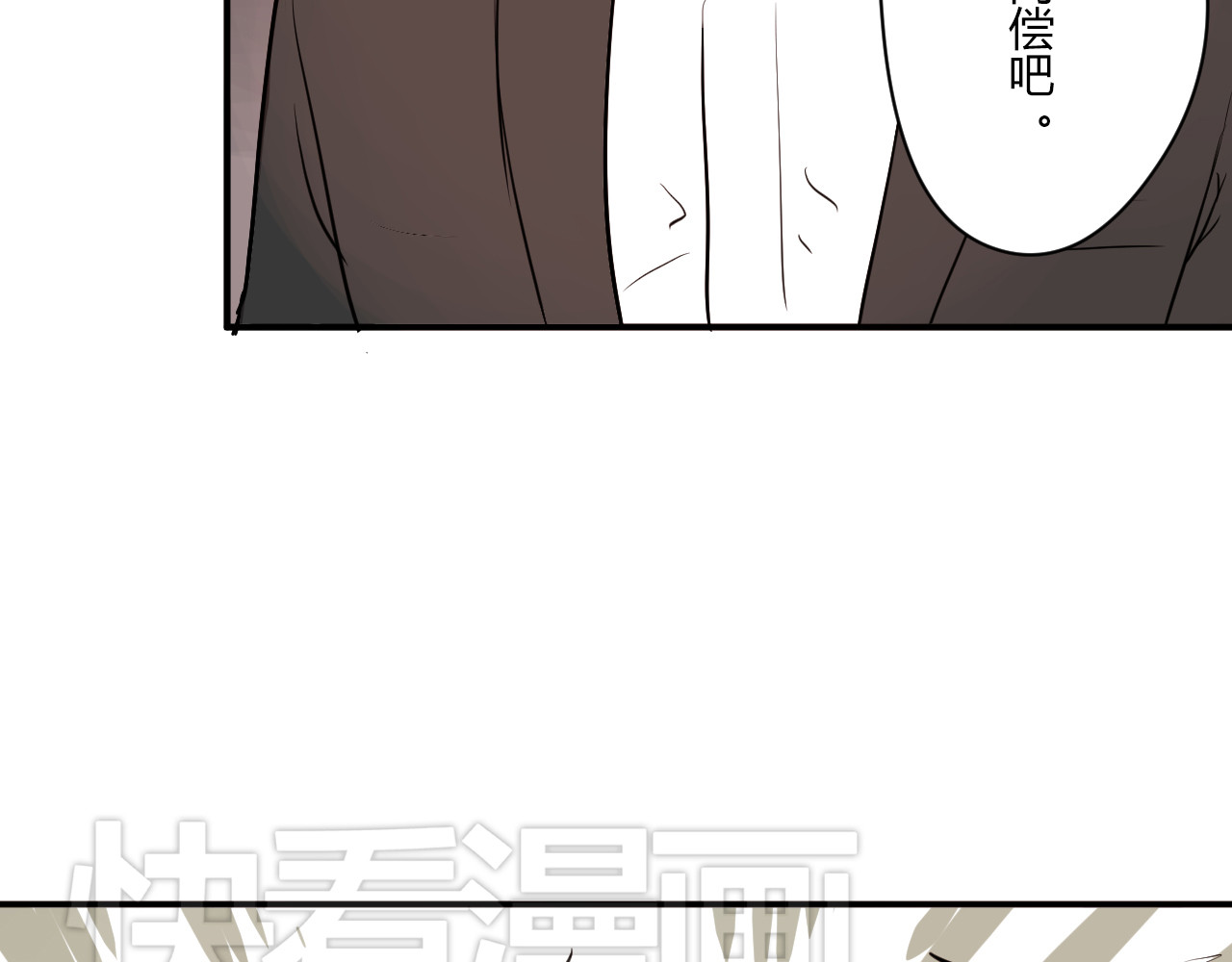 美男法则 第4话 我要你肉偿！ 第39页