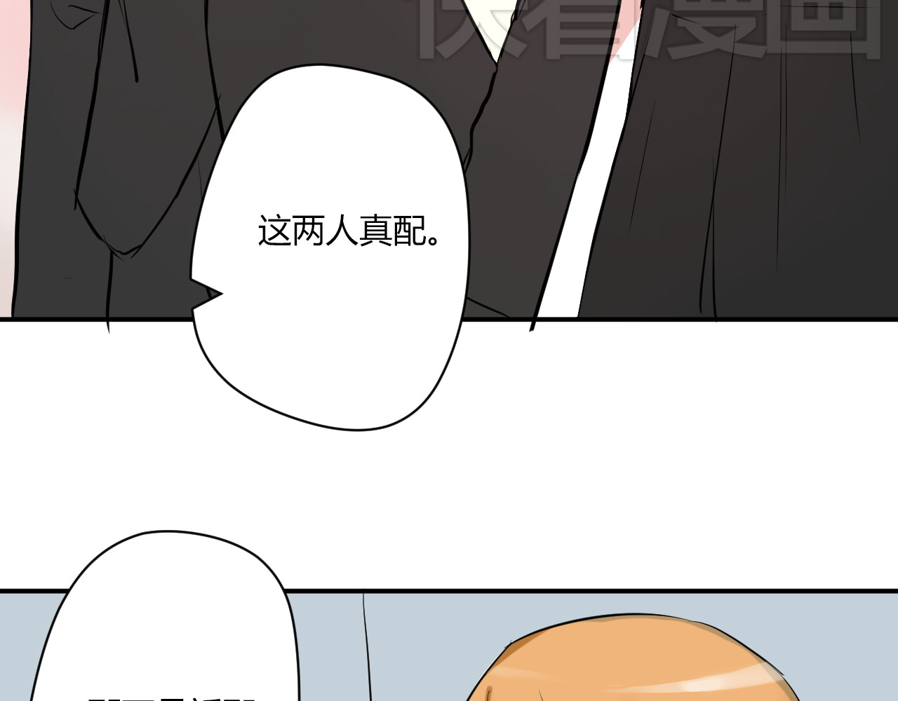 美男法则 第4话 我要你肉偿！ 第5页