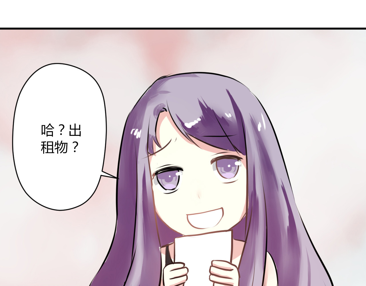 美男法则 第4话 我要你肉偿！ 第50页