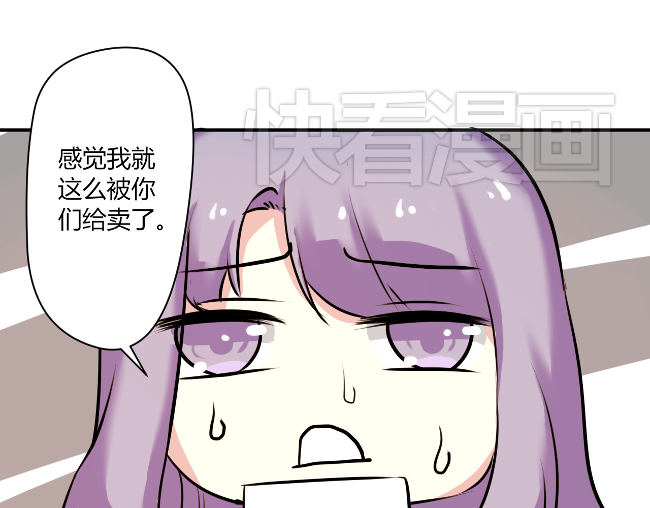 美男法则 第4话 我要你肉偿！ 第53页