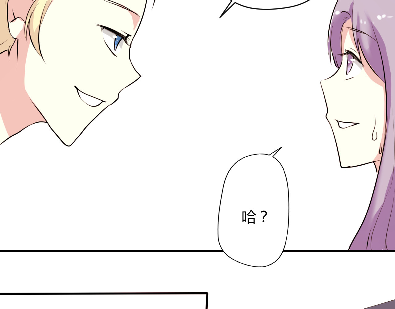 美男法则 第4话 我要你肉偿！ 第55页