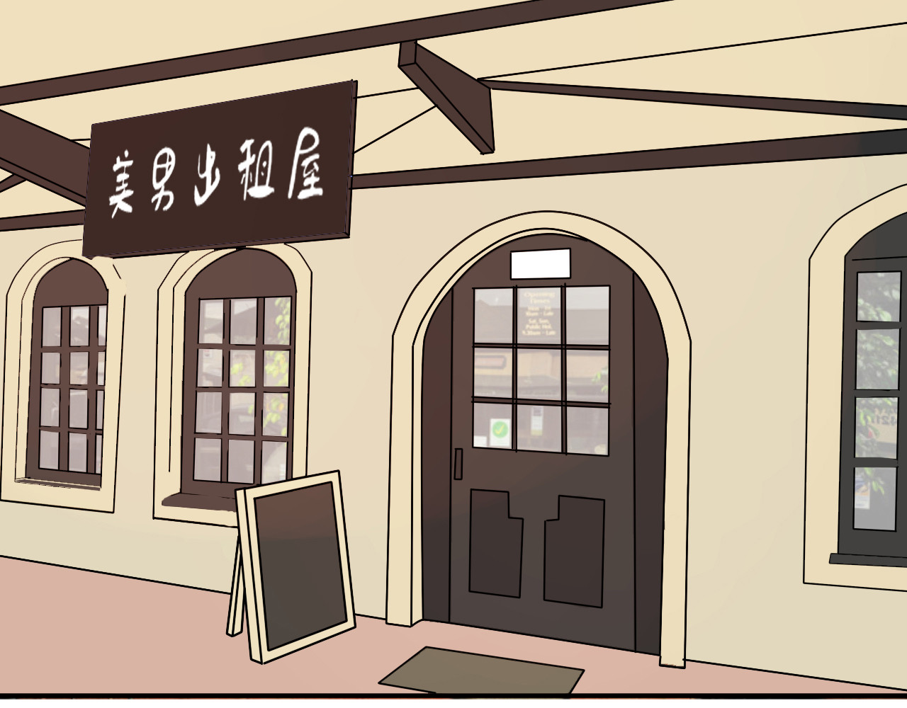 美男法则 第4话 我要你肉偿！ 第57页