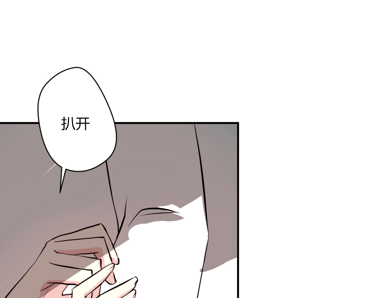 美男法则 第4话 我要你肉偿！ 第7页
